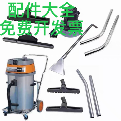 特洁Vacumat44T吸尘吸水机TASKI泰华施手推V44吸水扒吸尘器配件