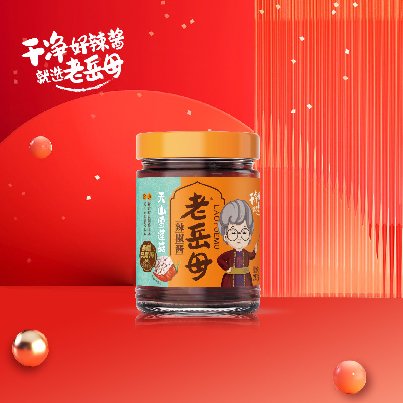 老岳母香辣拌面拌饭蘑菇酱辣椒酱家用调味品即食下饭菜夹馍酱神器,粮油调味/速食/干货/烘焙,辣椒酱,淘宝优惠券,粉丝福利购,淘宝优惠卷