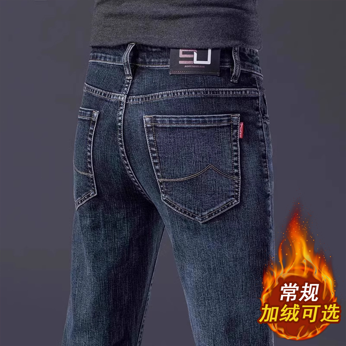 法国进口品牌加绒牛仔裤男修身直筒弹力商务休闲裤深蓝色冬季新款