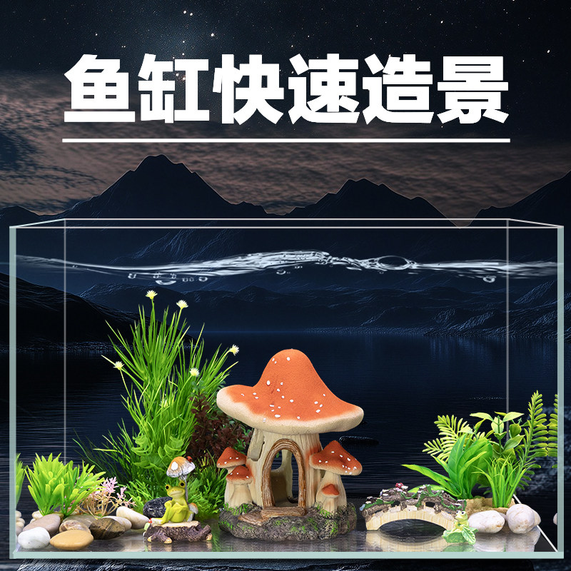 鱼缸造景全套景观一整套装饰品摆件内饰仿真水草海绵宝宝卡通龙猫