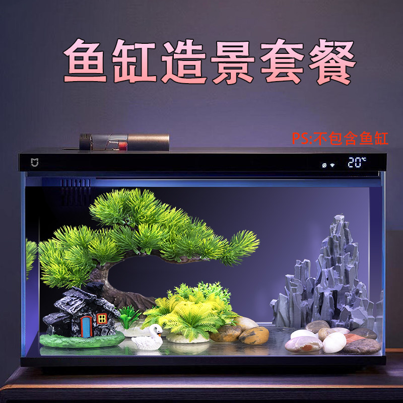智能鱼缸仿真造景摆件套餐成品布景装饰全套米家生态造景内饰假山