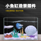 小型鱼缸斗鱼缸造景装 饰品摆件仿真贝壳珊瑚海星海底景观休息台
