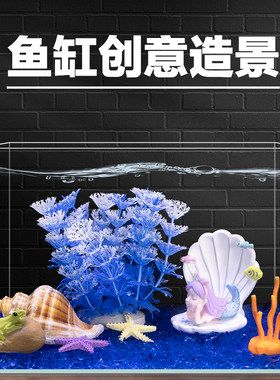 小鱼缸造景仿真装饰品一整套景观