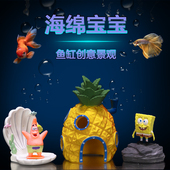 鱼缸造景景观装 饰品菠萝房海绵宝宝创意内饰沉底摆件小鱼缸躲避屋
