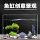 鱼缸全套造景套餐小鱼缸摆件中国风仿真水草假山植物景观布景道具