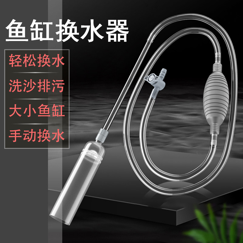 鱼缸换水神器吸粪清洗小号抽水管吸便洗沙砂子虹吸鱼屎洗水族用品,宠物/宠物食品及用品,鱼缸清洁用具,淘宝优惠券,粉丝福利购,淘宝优惠卷