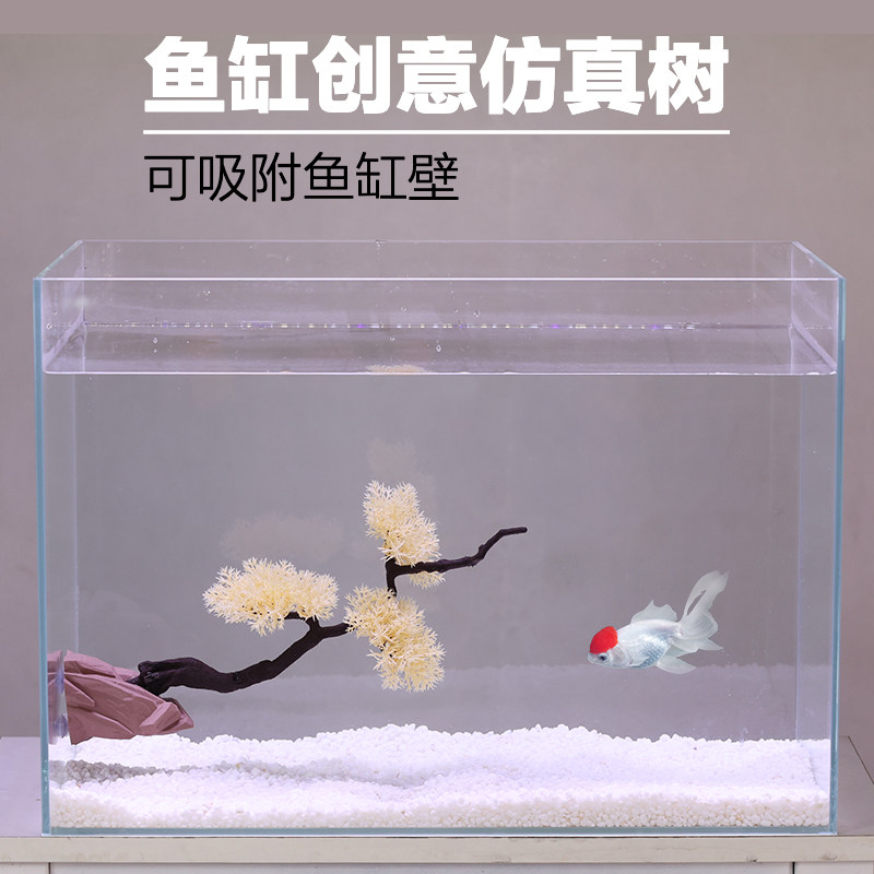 鱼缸造景装饰品仿真树水族箱悬浮摆件仿真水草假花迎客松盆栽假树