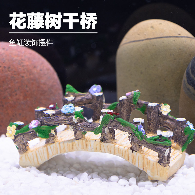 鱼缸造景装饰仿真桥摆件