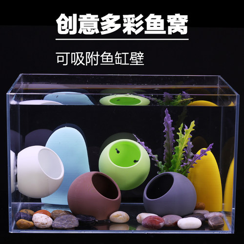 鱼缸造景3D打印躲避屋鱼虾窝迷你球型繁殖陶罐装饰罐摆件乌龟躲藏
