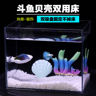 斗鱼专用休息叶睡觉台小型鱼贝壳休憩产卵躲避鱼缸造景装饰品摆件