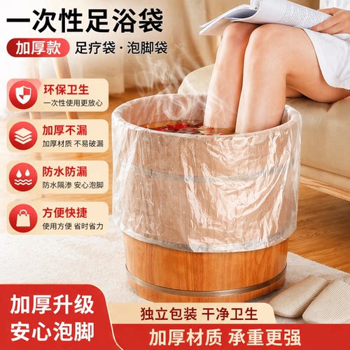 一次性加厚防水防漏泡脚袋80只