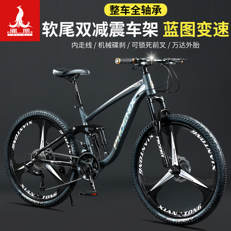 凤凰高碳钢软尾山地自行车