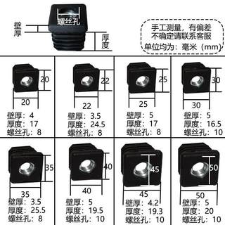 圆管16螺母塞万向轮方套螺丝杆轮子套25方管30脚垫50MM38堵头塑料