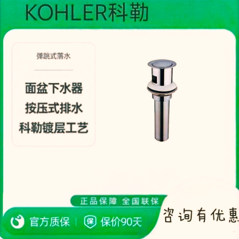 科勒K-R7119T全铜台盆弹跳下水器洗脸盆翻盖面盆防臭墙排管下水器