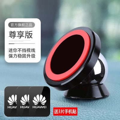 车载手机支架强力磁吸导航车内车上仪表台汽车粘贴放固定经典吸盘