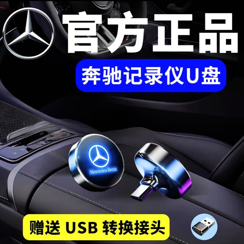 记录仪U盘锌合金款七彩氛围灯