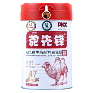 驼先锋新疆正宗骆驼奶粉无蔗糖尿糖三高人群病人正品官网方旗舰店