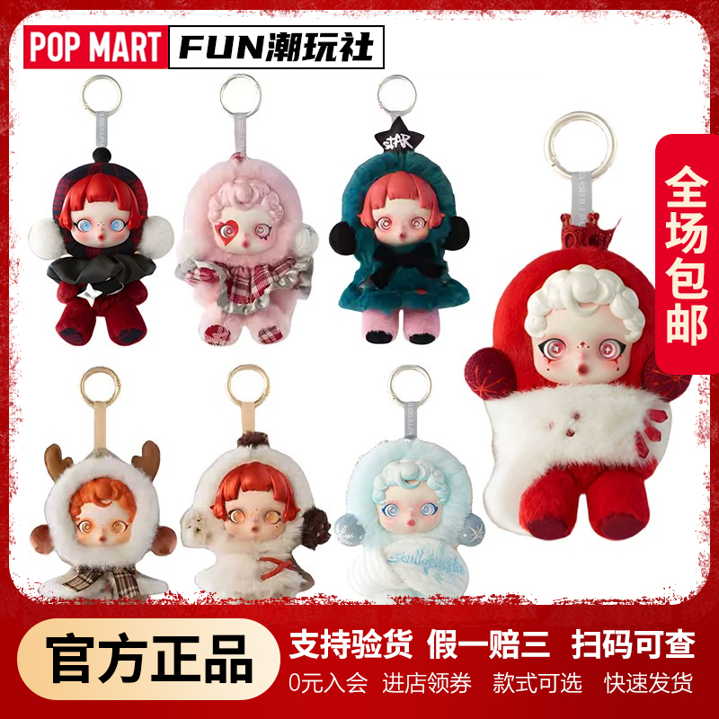 POPMART泡泡玛特SKULLPANDA冬日乐章系列SP毛绒公仔盲盒玩具礼物