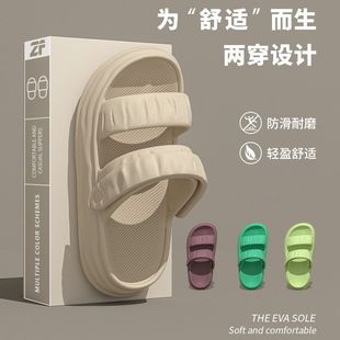 踩屎感凉拖鞋 女夏季 防滑耐磨两穿厚底沙滩室外拖鞋 外穿情侣凉拖鞋