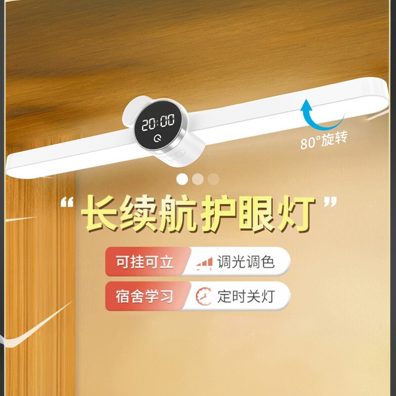 雅格官网LED宿舍学习充电护眼磁吸卧室床头吸附大时钟台灯充电式