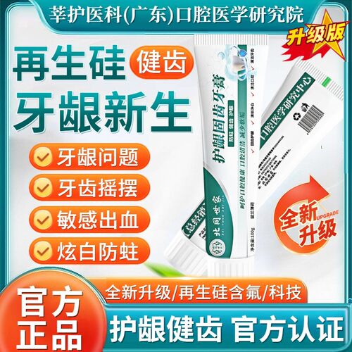 樱花回忆牙膏全新升级