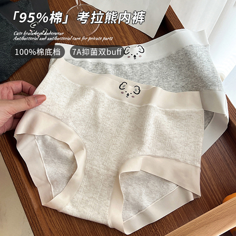 A类原棉~内裤女士纯棉底裆7A抑菌