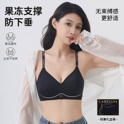 山茶花香氛隐形无痕内衣女夏季超薄凉感细肩带小胸聚拢防下垂文胸