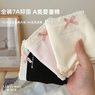 A类婴儿棉内裤 女生纯棉7A抑菌底档女生无痕透气中腰女士三角短裤