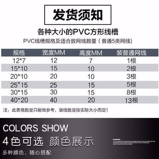 急速发货新品 阻燃布线盒白黑灰咖啡色电缆线 带胶PVC方形线槽明装