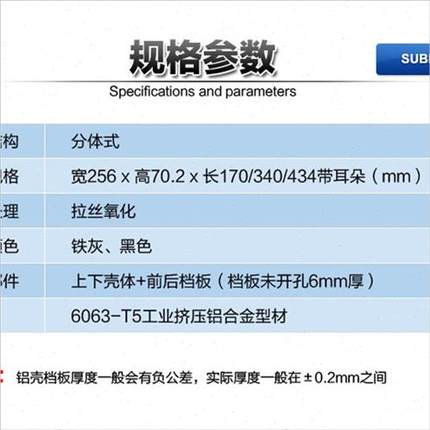 急速发货厂促6702实验室仪表仪器铝型材外壳电力设备铝合金工业控