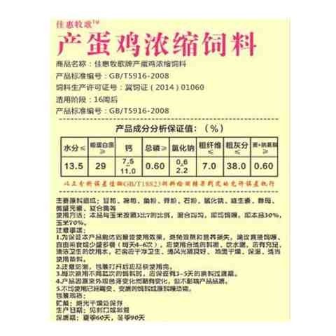 急速发货鸡饲料料精产蛋鸡下蛋鸡浓缩饲料30中大鸡家用鸡食拌预混