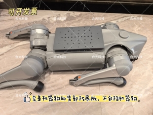 订制宇树机器狗go2air pro系列通用背部功能扩展板可户外用