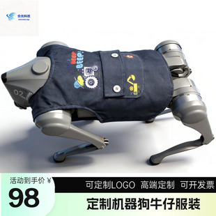 定制宇树机器狗Go2air pro系列机器狗牛仔服可定制logo