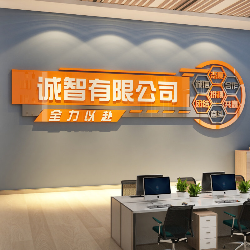 办公室墙面装f饰企业文化氛围布置司名字进门形象背景设计效果图图片