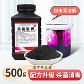 高锰酸钾粉末杀菌泡脚高猛酸钾片鱼用鱼缸消毒乌龟植物坐浴妇科