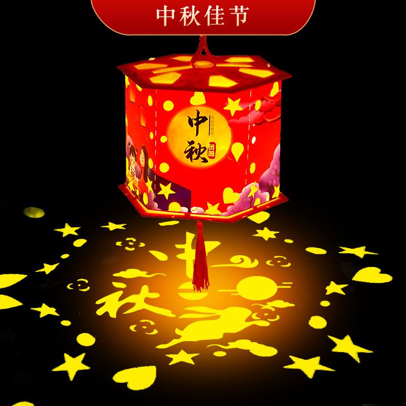 中秋节儿童手工灯笼制作diy发光材料手提走马灯幼儿园儿童纸花新