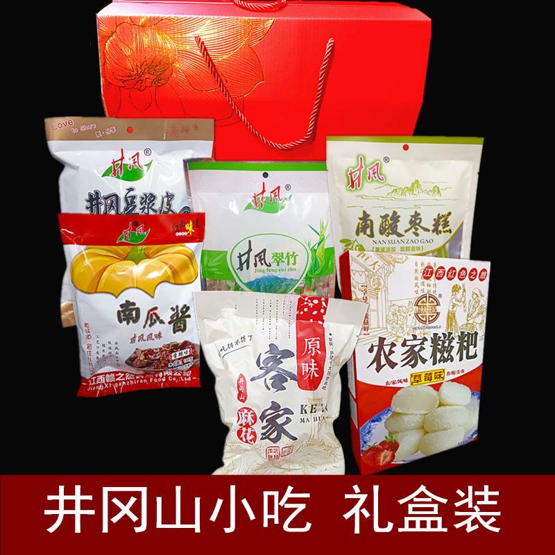 江西井冈山客家麻花黄洋界店糕点南酸糟糕糍粑脆笋组合送礼盒包装