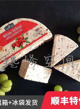 蔓越莓白色斯蒂尔顿奶酪水果奶酪white stilton with cranberries