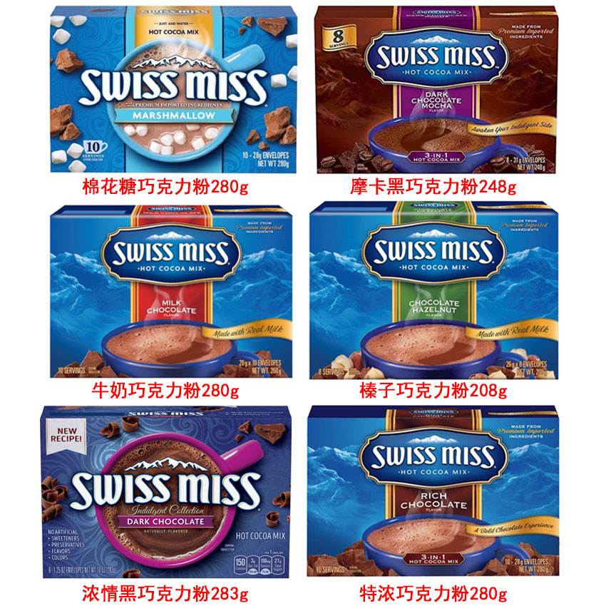 进口SWISS MISS瑞士小姐棉花糖牛奶巧克力热冲饮可可粉coco粉283g