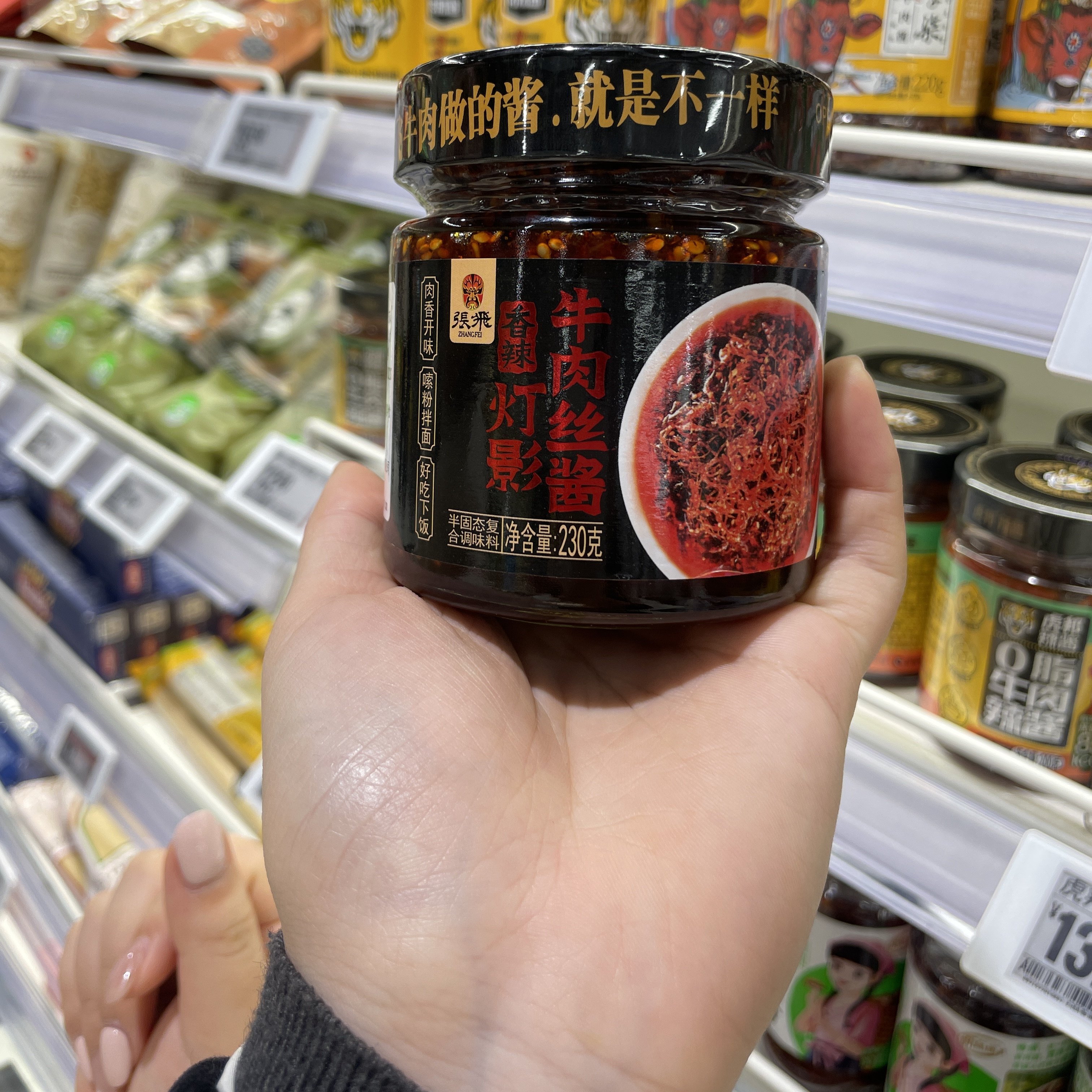 盒马代购 张飞灯影牛肉丝酱 香辣味 230g中华老字号拌饭拌面拌菜,粮油调味/速食/干货/烘焙,下饭/拌饭酱/拌饭料,淘宝优惠券,粉丝福利购,淘宝优惠卷