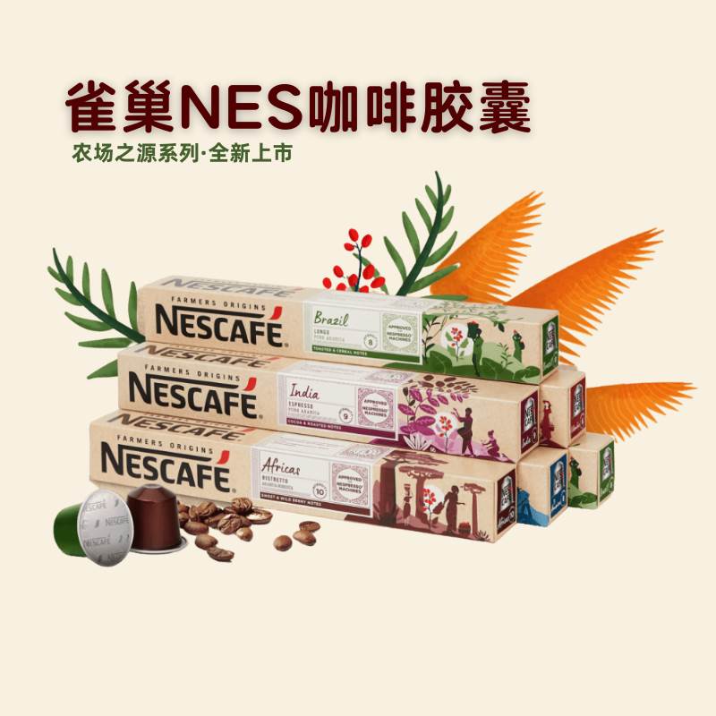 雀巢NESPRESSO咖啡胶囊意式浓缩低因美式黑咖啡适用于心想10粒装
