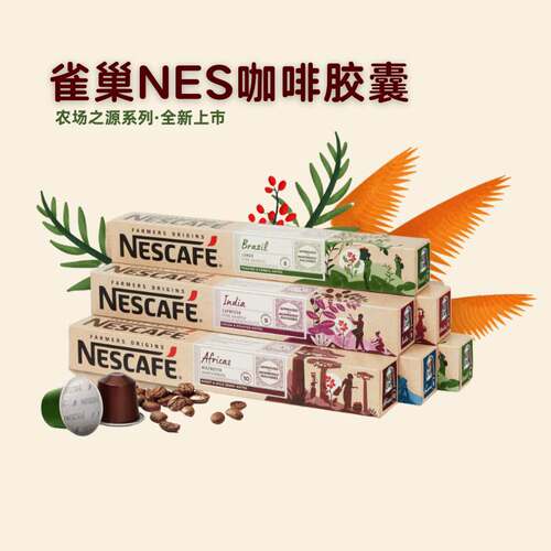 雀巢NESPRESSO咖啡胶囊意式浓缩低因美式黑咖啡适用于心想10粒装