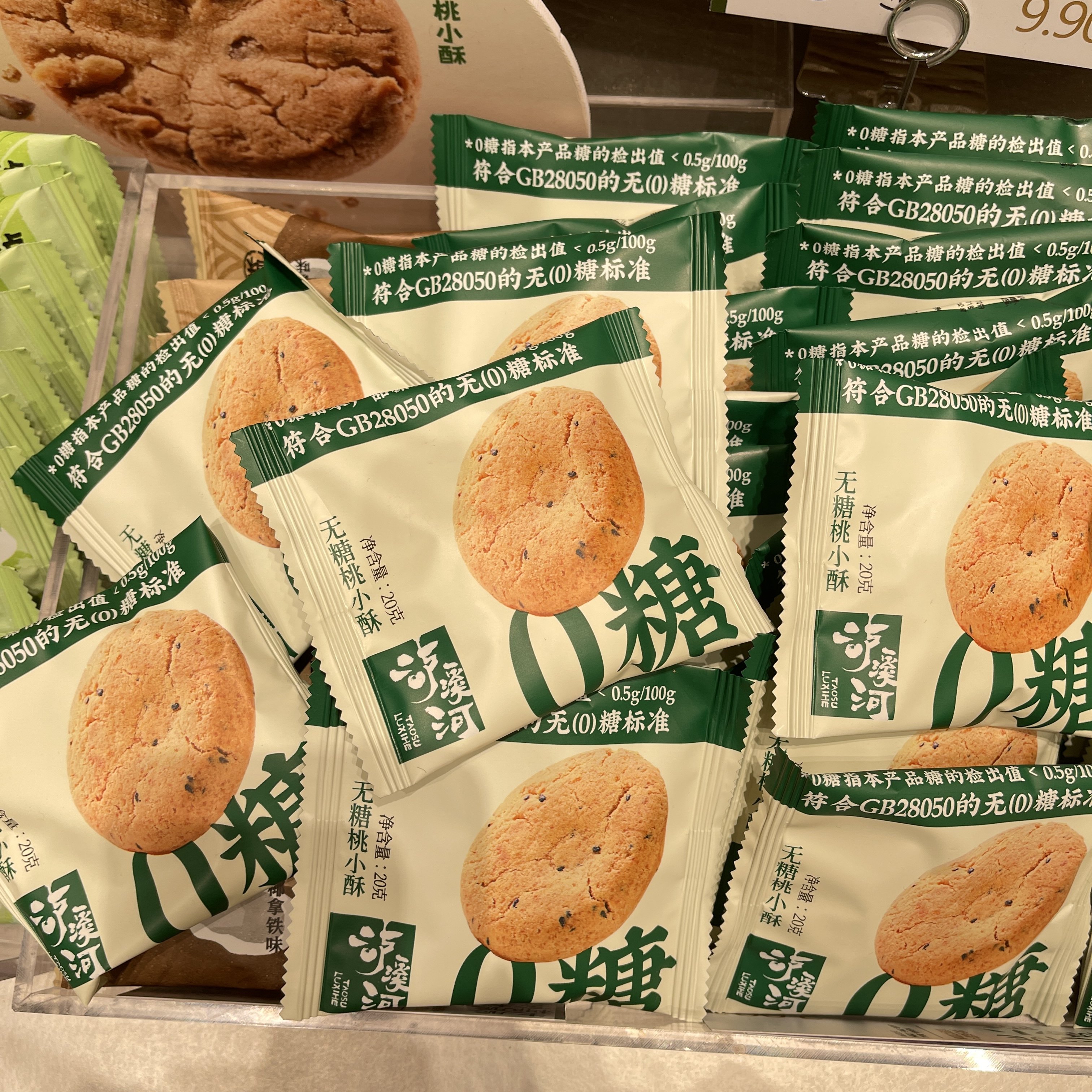 泸溪河桃酥无糖桃小酥 独立包装 拿铁葱香奶油桃小酥散装拍10送2,零食/坚果/特产,桃酥/核桃酥,淘宝优惠券,粉丝福利购,淘宝优惠卷