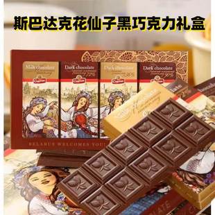 白俄罗斯进口斯巴达克黑巧克力花仙子72%90%纯可可黑巧礼盒装 零食