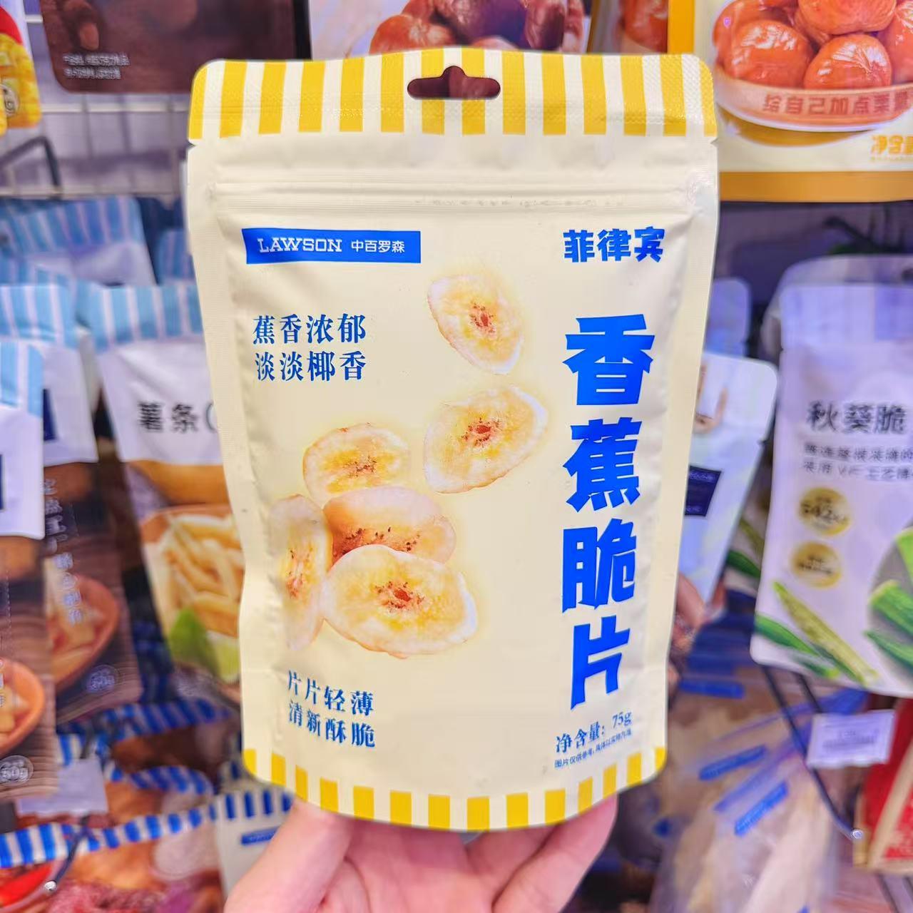 中百罗森长沙代购香蕉片75g即食香脆独立包装休闲零食