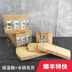 贝拉维孔泰奶酪30~36个月成熟法国进口生牛乳干酪COMTE
