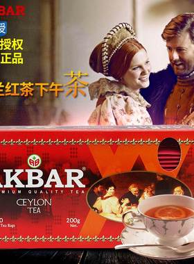 【100包/盒】AKBAR精选锡兰红茶100片盒装原装进口茶包袋泡茶英式