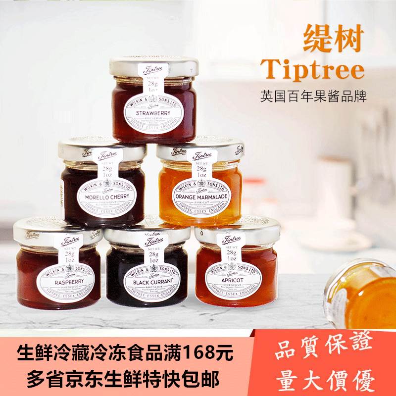 英国进口Tiptree缇树果酱小瓶包装蜂蜜草莓伴手礼早餐涂抹夹面包