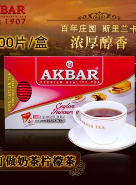 【100包/盒】口感温醇AKBAR斯里兰卡原装进口高山锡兰红茶茶包