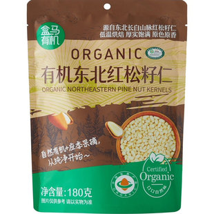 盒马代购有机东北红松籽仁180g袋装纯烘烤非油炸粒大饱满香酥松脆